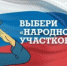 Сегодня стартовал второй этап конкурса «Народный участковый» - ОМВД "Шарыповский" 