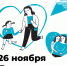 26 ноября - День матери - Газета Огни Сибири