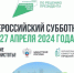 Добрая традиция чистоты - Sharypovo.Today