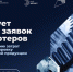 Экспортёры, внимание! Открывается приём заявок на компенсацию затрат на транспортировку - Газета Огни Сибири