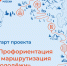 Проект "Профориентация и маршрутизация молодежи" - Газета Огни Сибири