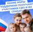 В Красноярском крае действует система мер социальной поддержки для участников СВО и их семей - Газета Огни Сибири