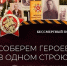 Шарыповцы могут не только поучаствовать в очном шествии - Sharypovo.Today