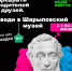 «Приведи родителей в музей»! - Краеведческий музей