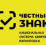 Установите Локальный модуль «Честного знака» – без него вы рискуете своими продажами!. - Город Шарыпово