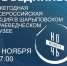 НОЧЬ ИСКУССТВ - 2025 - Краеведческий музей