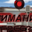 JPG Файл - ОМВД "Шарыповский" 
