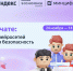 Урок цифры - Газета Огни Сибири