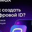 Больше можно не носить с собой паспорт или студенческий!. - Город Шарыпово