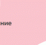 VII этап всероссийской просветительской эстафеты «Мои финансы» - Газета Огни Сибири