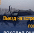 JPG Файл - ОМВД "Шарыповский" 