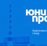 Юнипро наращивает объемы использования золошлакового сырья. - Город Шарыпово