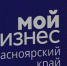 Об образовательной программе "СВОй бизнес". - Город Шарыпово