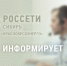 Плановые отключения электроэнергии 2 апреля. - Город Шарыпово