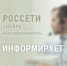 Плановые отключения электроэнергии 9 апреля. - Город Шарыпово