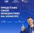 Всероссийский конкурс «Моя страна — моя Россия» - Газета Огни Сибири