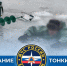 рыбак провалился в полынью. - Город Шарыпово